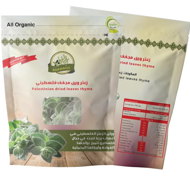 Alkhalil Palestine dried Thyme Leaves (Zaatar) 12 X100GM