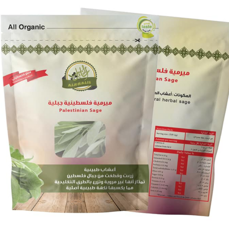 Alkhalil Palestine Dried Sage ( Marameya) 12X100g Bag