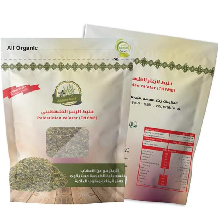 Alkhalil Palestine Green Zaatar 12 X 500 Gm bag