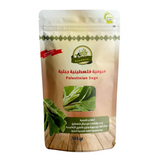 Alkhalil palestinian Sage 100g X 12 bags